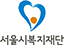 서울시복지재단