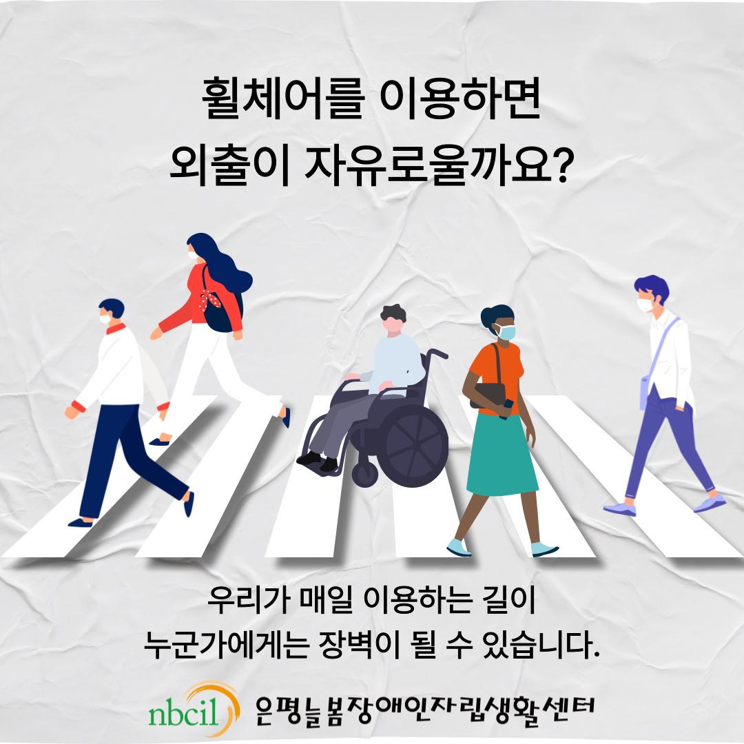 2026년 온라인 장애인식개선활동 (3)